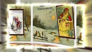 С Днём Рождественской открытки 10!!! Поздравление от Киностудии Мудрого Кота Тимофея!