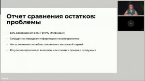 Автоматизация_рутинных_процессов_на_предприятии_мясопереработки