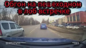 Вот из-за таких люди калечатся и погибают... Видео от Алексея, Воронеж.