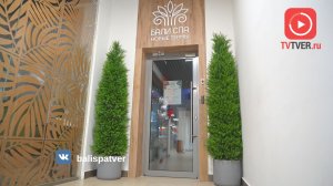 Встреча с балийской спа-культурой: «Новые термы» представляют «Бали Спа»