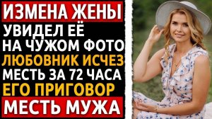 Узнал об измене на охоте: ЧТО я сделал с другом и предательницей?! Рассказ про измену жены.