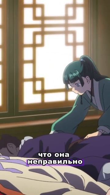 ФАКТЫ О МАОМАО _ #рекомендации #аниме #anime #onwave #монологфармацевта #маомао смотреть онлайн