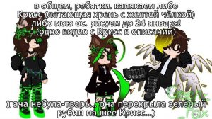 чёт настроение конкурс устроить.