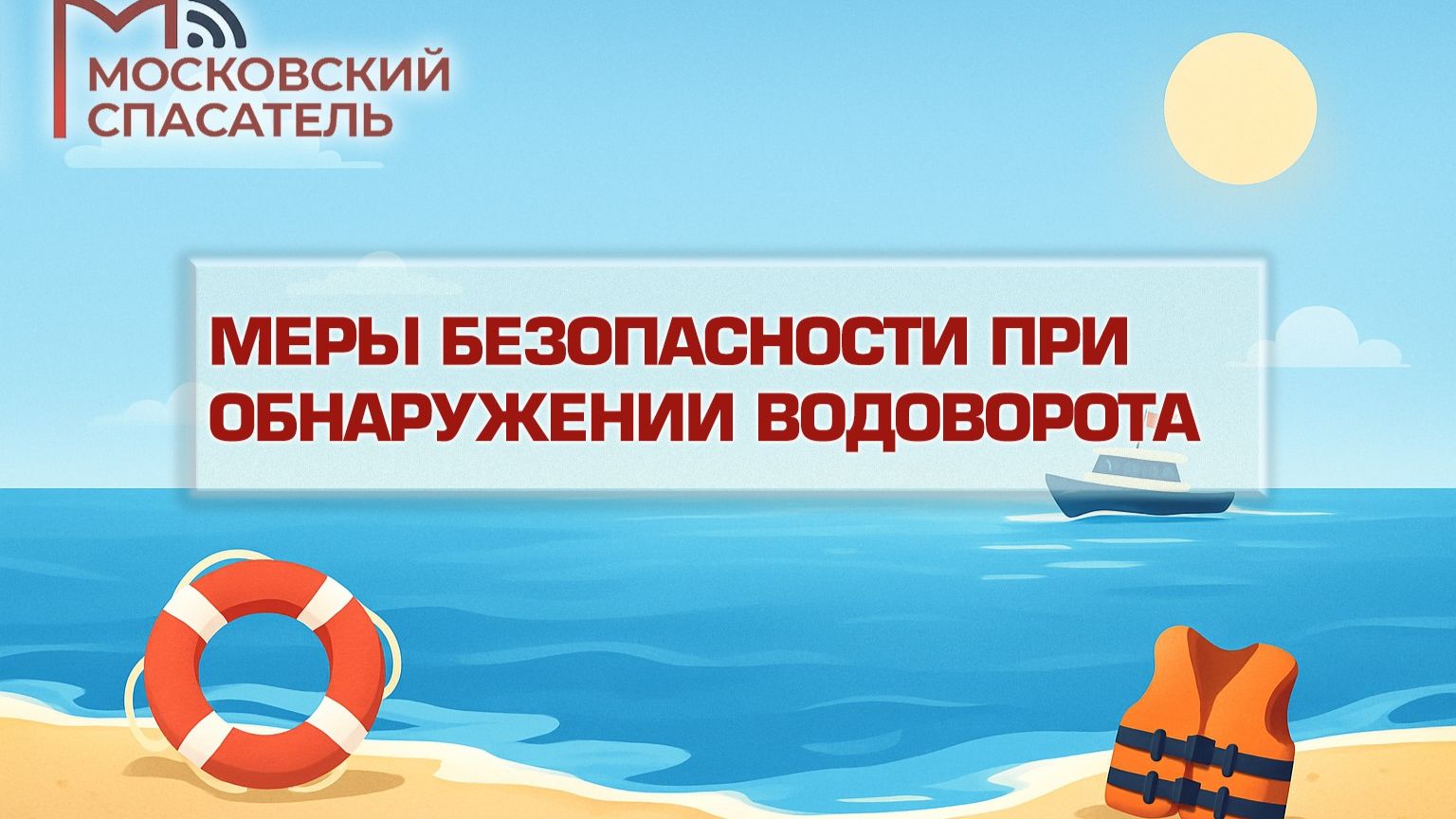 Акватория. Выпуск №7.