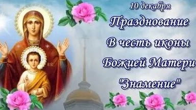 Акафист пред Иконой Знамение. смотреть онлайн