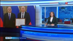 Вести Карачаево-Черкесия 08.12.2025