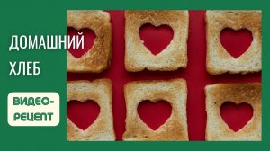Карельский Хлеб. Печём дома. Подробный рецепт.