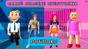 ПАРНИ ПРОТИВ ДЕВОЧЕК МАМА И МИРА ПРОТИВ ПАПЫ, ОББИ РОБЛОКС #roblox #obby