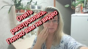 Опять расстроилась Рутуб перестал платить/ буду ныть вам на видео