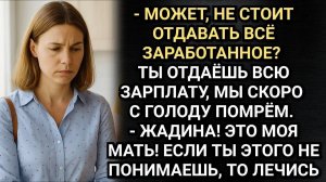 Свекровь на наши деньги сделала ремонт в квартире незнакомца. Аудио рассказы