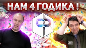 Нам 4 годика НОВОВСТИ МАГАЗИНА #11 и мира Hitfish Daiwa Salmo Fox Rage Марка Рыбака