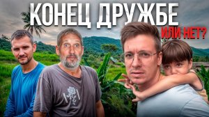 Почему РАЗОРВАЛИ отношения. Дальше только ХУЖЕ