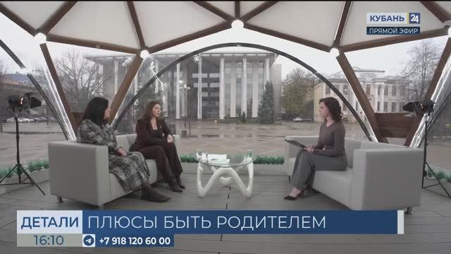 Ольга Пикалова: Краснодарский край поддерживает молодых родителей