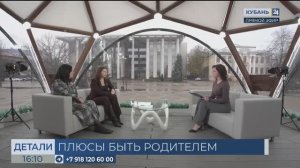 Ольга Пикалова: Краснодарский край поддерживает молодых родителей