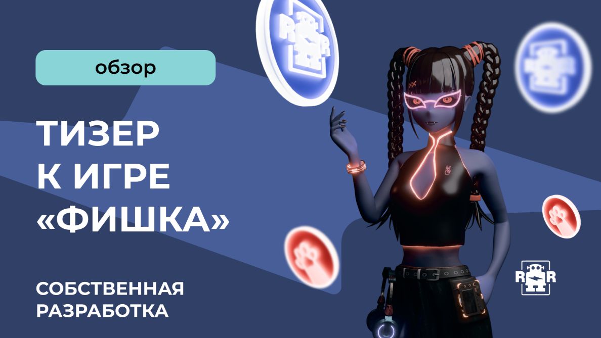 Аркадный автомат с призами «Фишка»