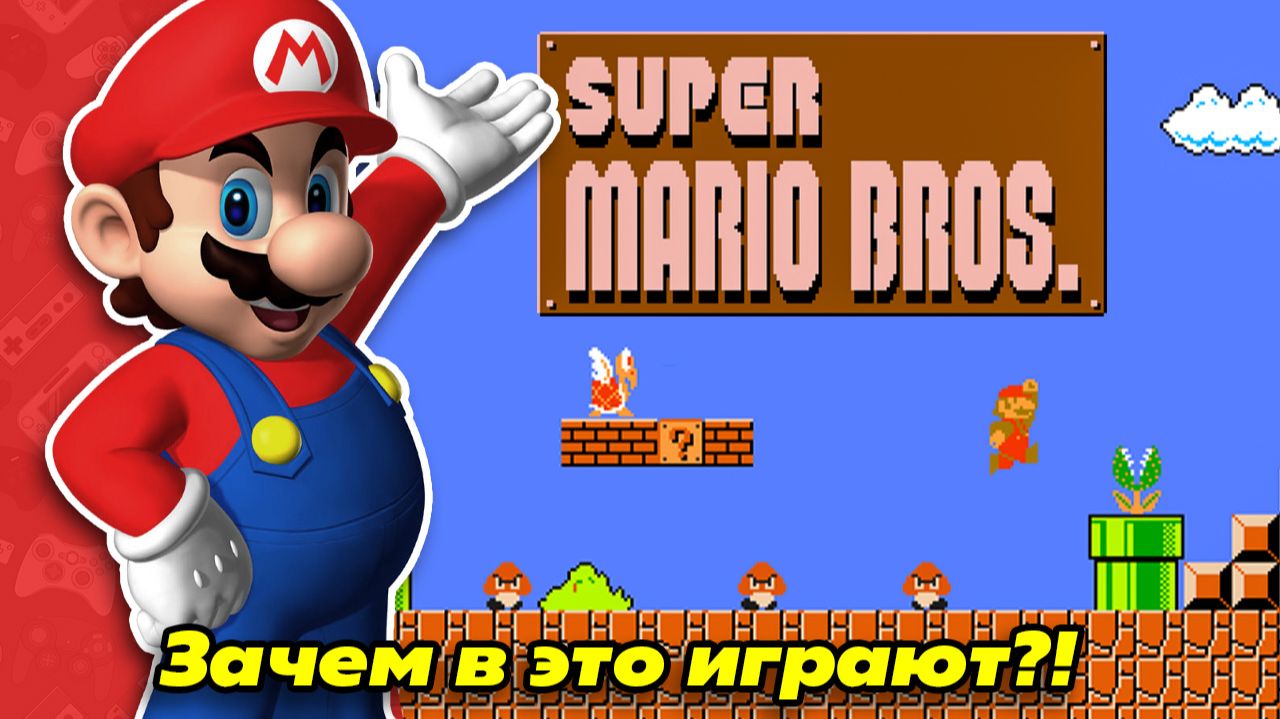 Чем цепляет Mario? Свежий взгляд