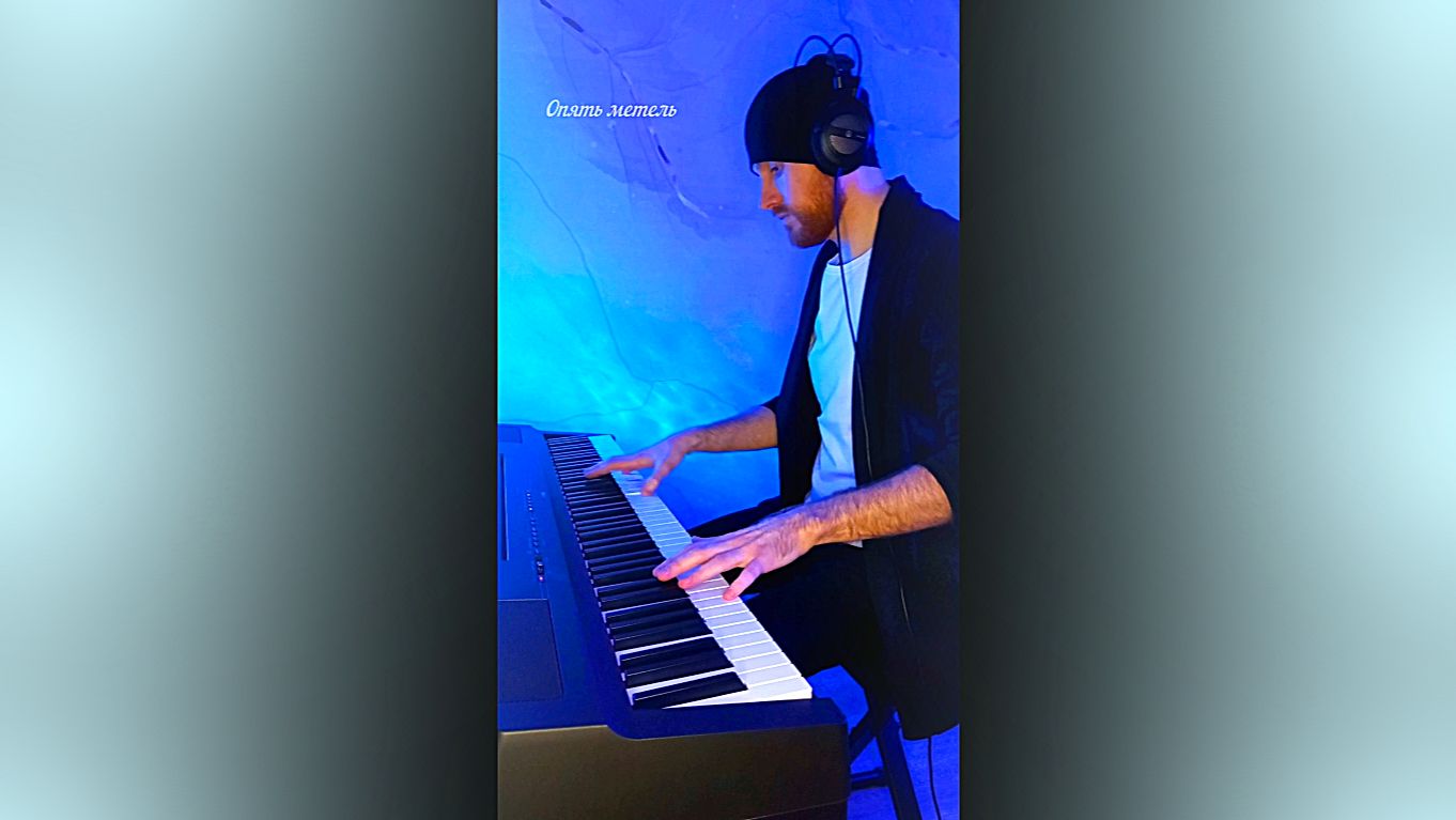 Опять Метель | Фортепиано