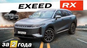 Хотел МОНДЖАРО, а взял ИКСИД РХ. Отзыв ВЛАДЕЛЬЦА, что стало с EXEED RX?