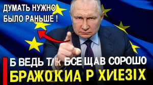 Это произошло... Ранее утро 8-Декабря.. Пошли на подлость. Россия последние новости
