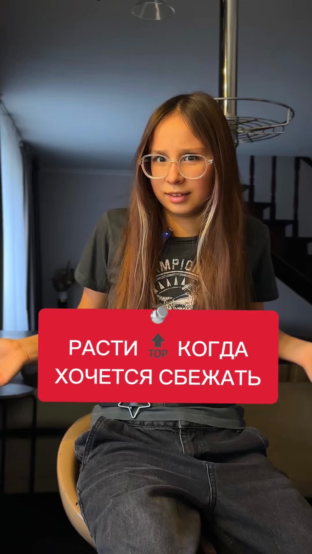 Расти, когда хочется сбежать