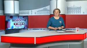 Новости ТВН от 08.12.25 (12+)