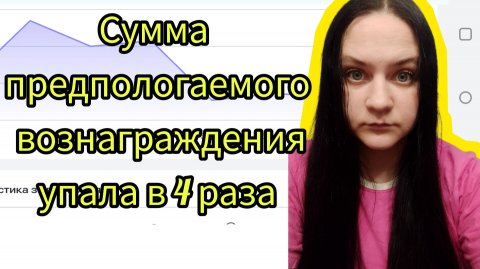 Рутуб сумма вознаграждения |рутуб упали заработки?