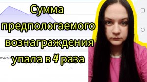 Рутуб сумма вознаграждения |рутуб упали заработки?