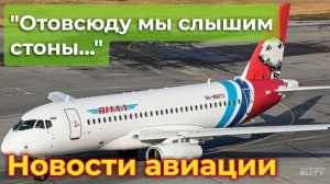 "Конвертируемый" салон, рейсы "повышенной вместимости", вынужденное "взаимопонимание" с Индией