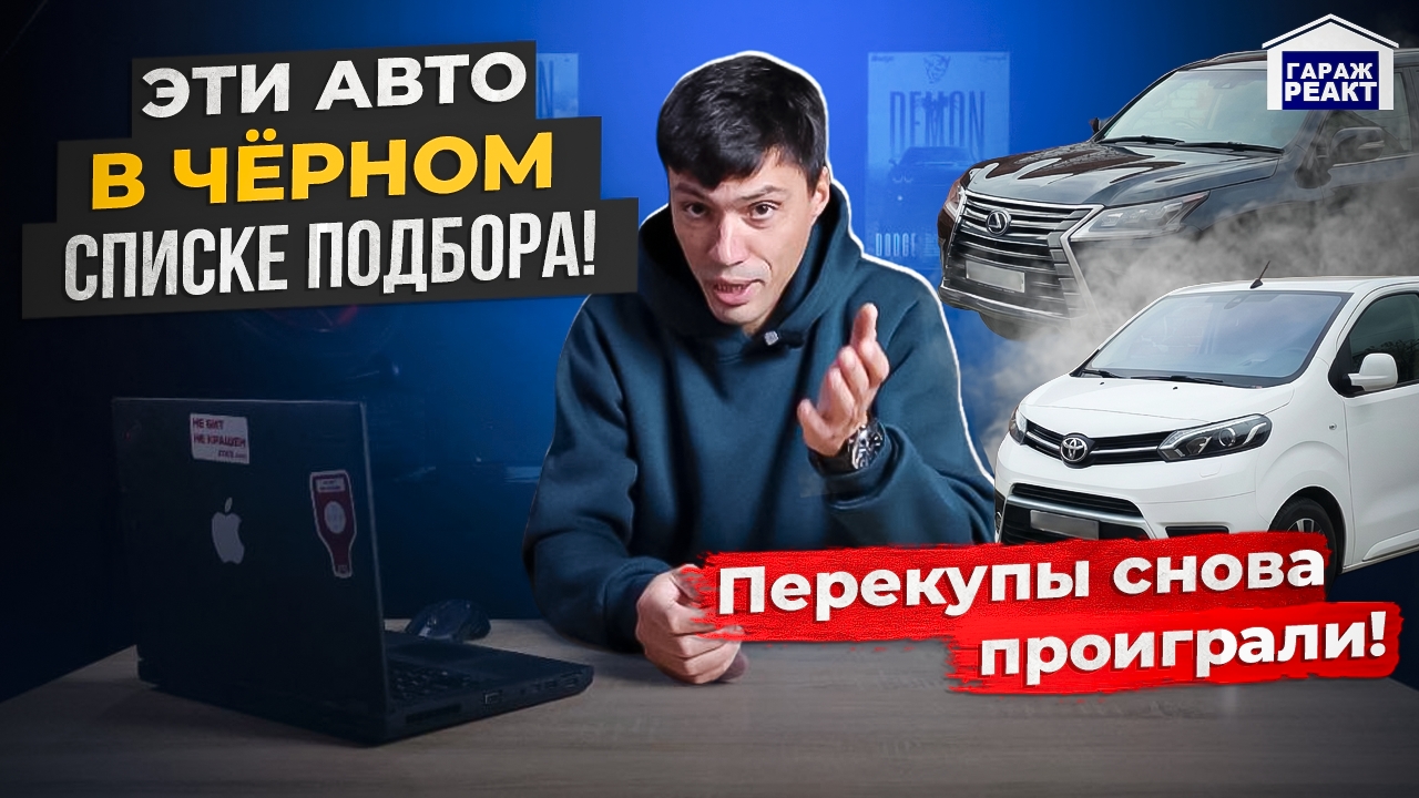 Рассматриваем битые и смотанные авто в прямом эфире! смотреть онлайн
