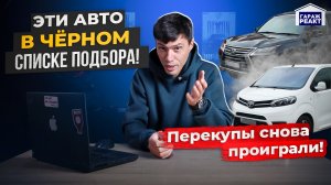 Рассматриваем битые и смотанные авто в прямом эфире!