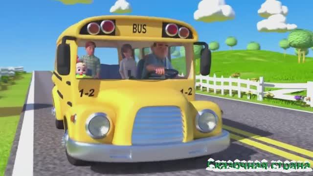 Весёлый автобус🚌|Детские мультики| Детские песни😊
