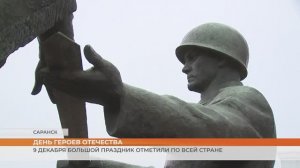 В России отметили День Героев Отечества