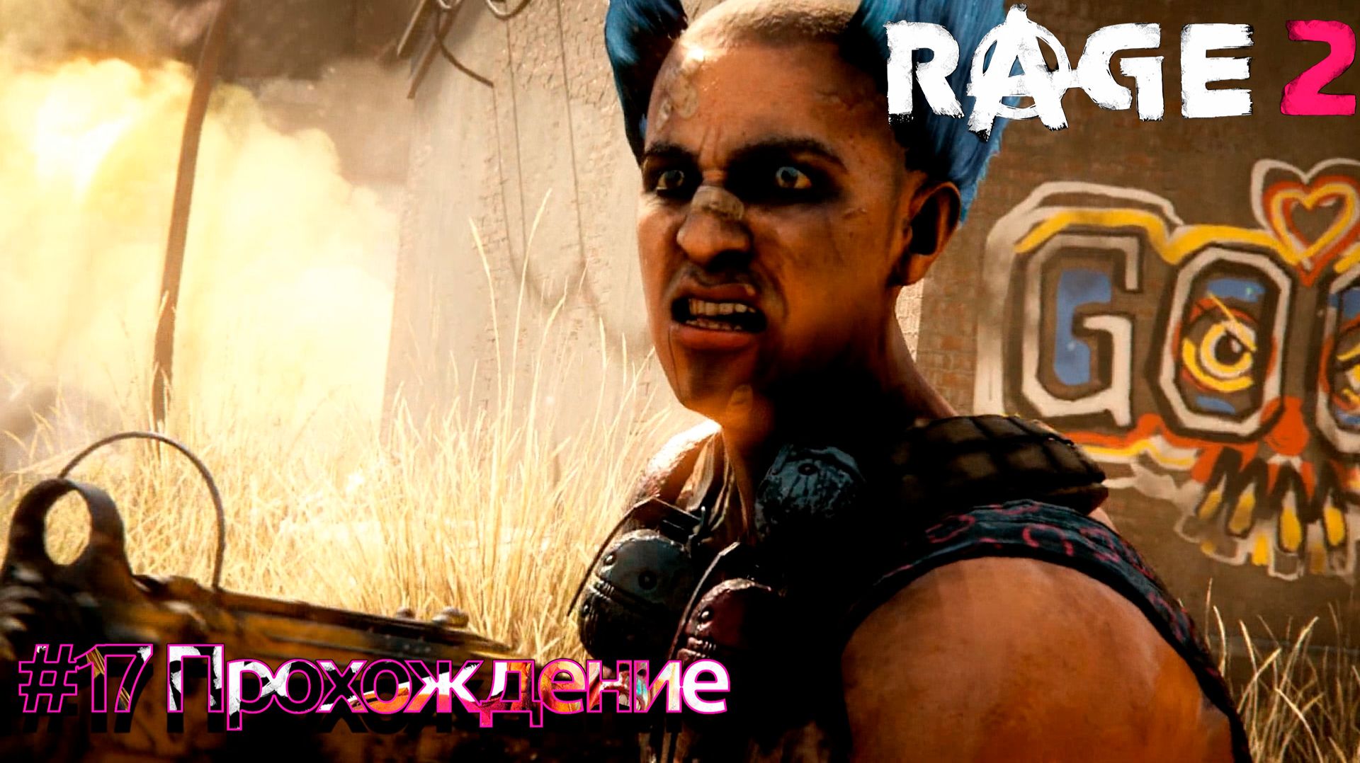 #RAGE 2 - 17 Изучаем регион