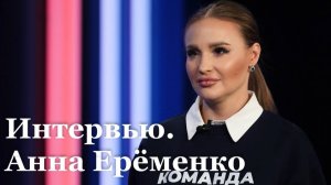 Интервью с руководителем регионального исполкома «Народного фронта» в ЛНР Анной Ерёменко