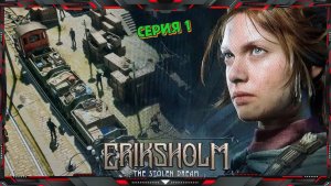 Eriksholm The Stolen Dream - В поисках Брата