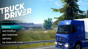 Truck Driver  [Новая Версия] на Русском