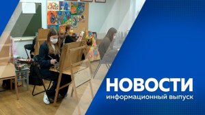 Новости 08.12.2025г.