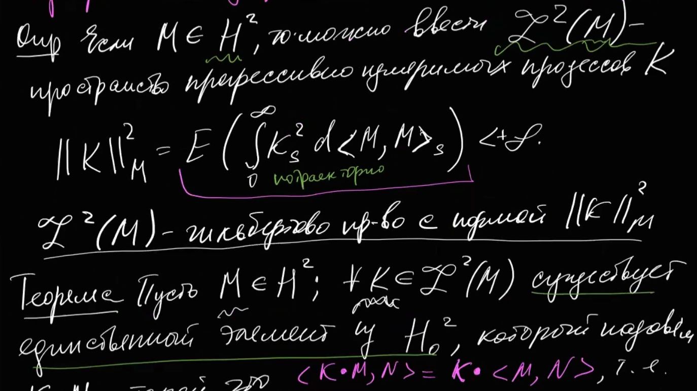 Спецкурс "Теория мартингалов 1", Лекция 12, Е.Е.Баштова