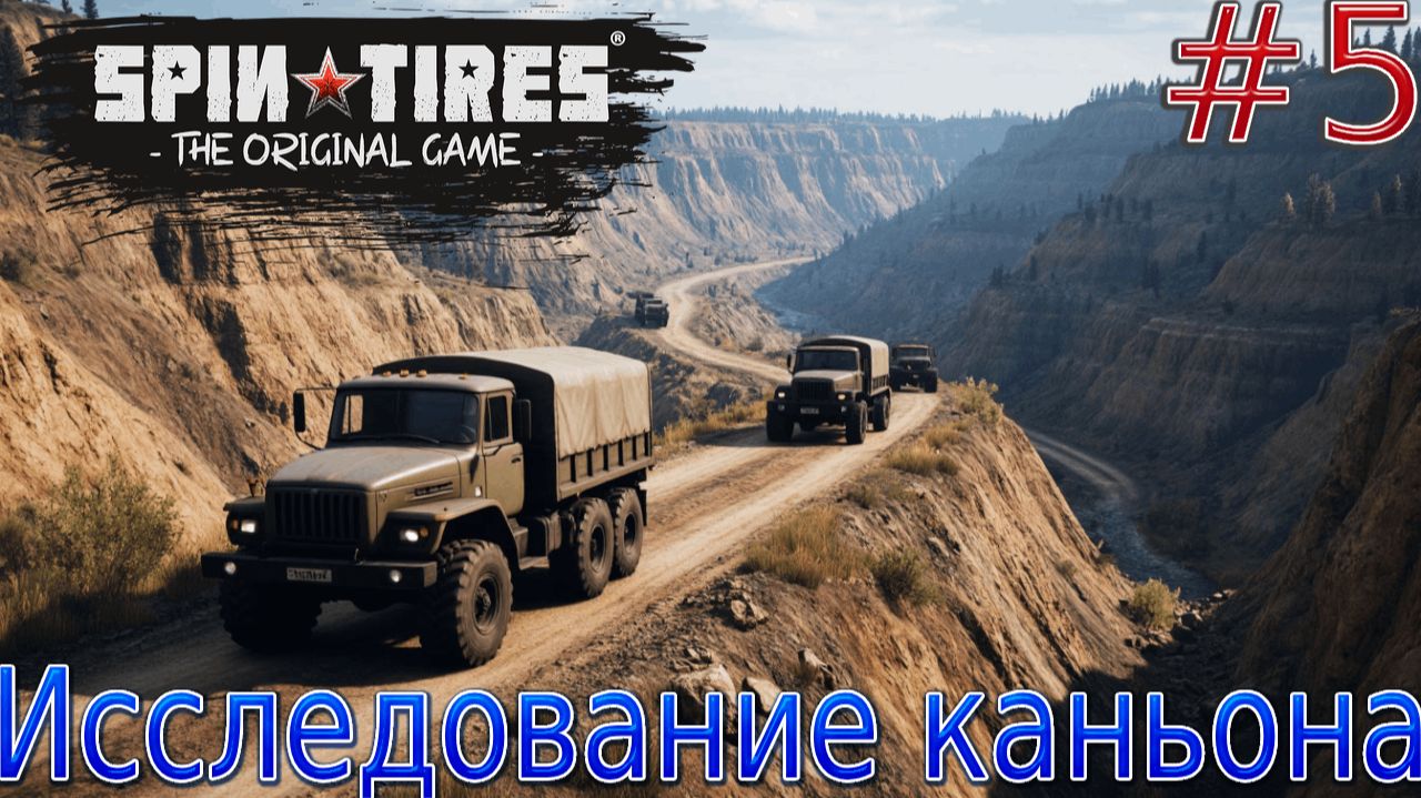 Прохождение Spintires the original game-#5-Исследование каньона. смотреть онлайн