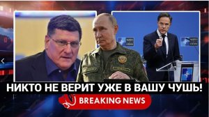 СКОТТ РИТТЕР-Европа превратилась  в сумасшедшую старушку с дырявым ружьем