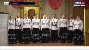 Рождественские чтения по направлению "Церковь и казачество" Репортаж ГТРК Чита