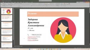 Раскадровка