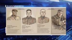 Радий Хабиров: «Башкортостан - земля Героев»