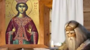 17 декабря день Варвары. Просите святую о женском счастье и здоровье детей