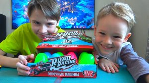 Машинки для детей - Яйца сюрпризы - Игрушки для мальчиков