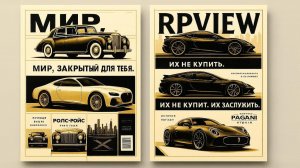 АВТОМОБИЛИ РОСКОШИ 2026: Топ-10 Машин, Которые НЕВОЗМОЖНО Купить. Их НЕТ в продаже!