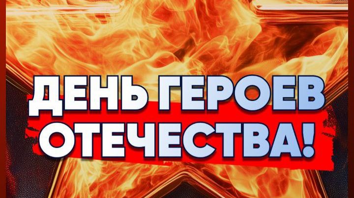 ЕВПАТИЙ КОЛОВРАТ В ПРЯМОМ ЭФИРЕ 09.12.2025 смотреть онлайн