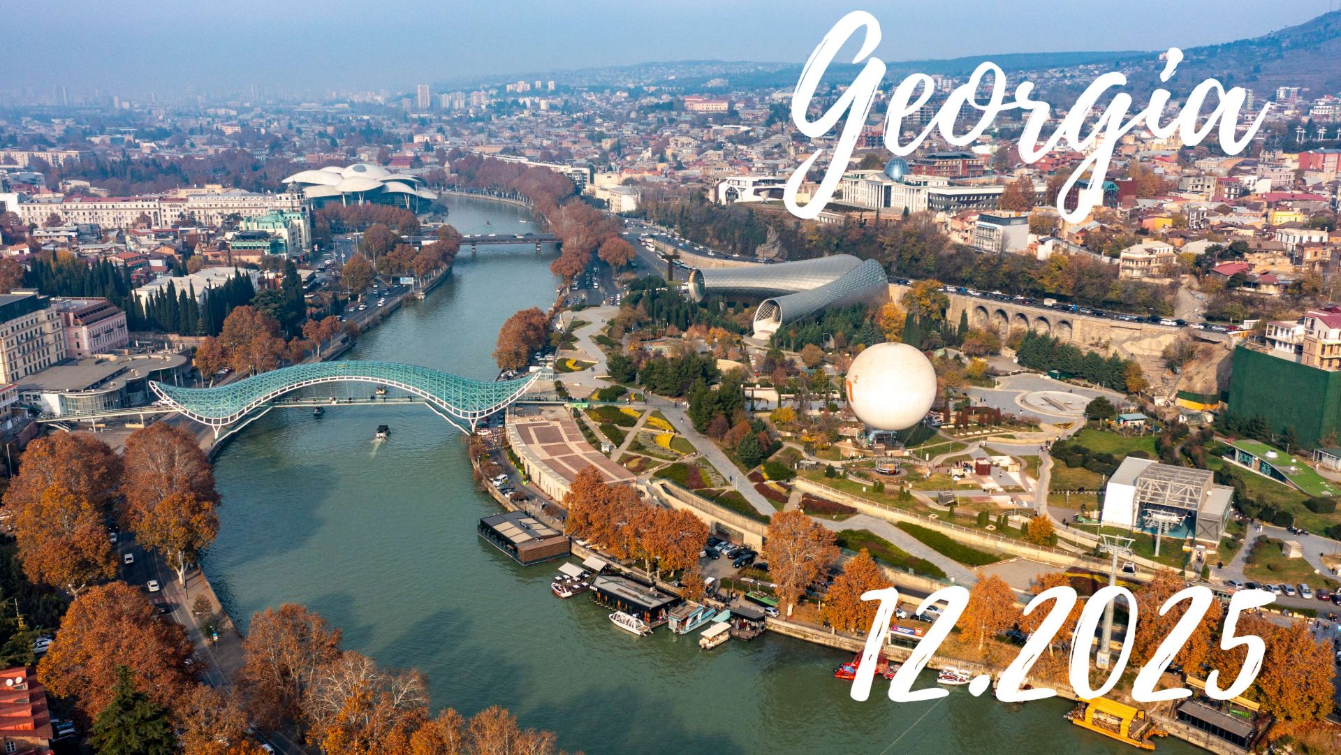 Грузия 2025