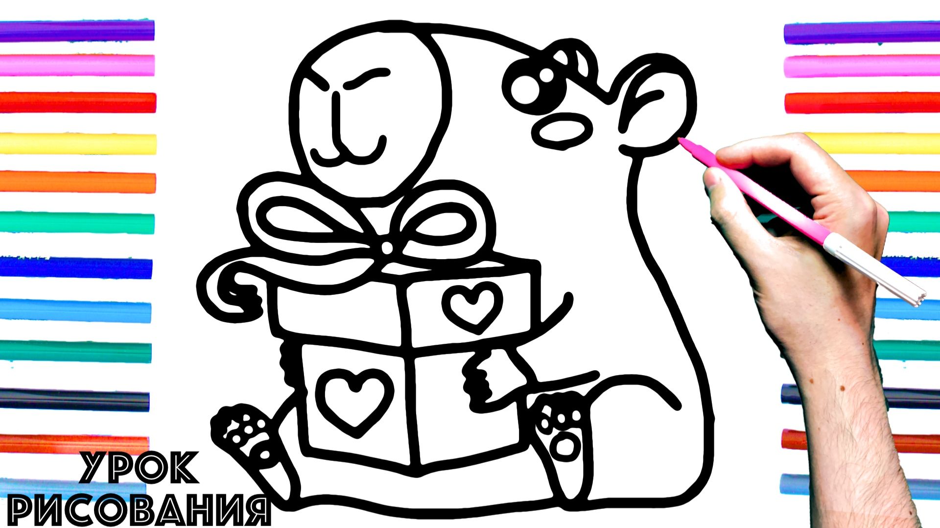 Как нарисовать КАПИБАРУ поэтапно для детей / Уроки рисования