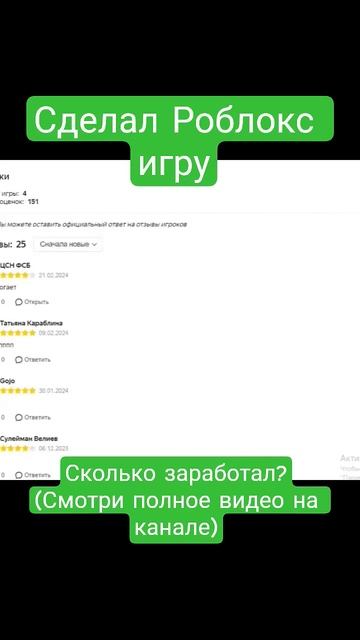 сделал игру Роблокс в Яндекс играх про качалку обби! #роблоксер #роблокс #roblox #яндексигры смотреть онлайн